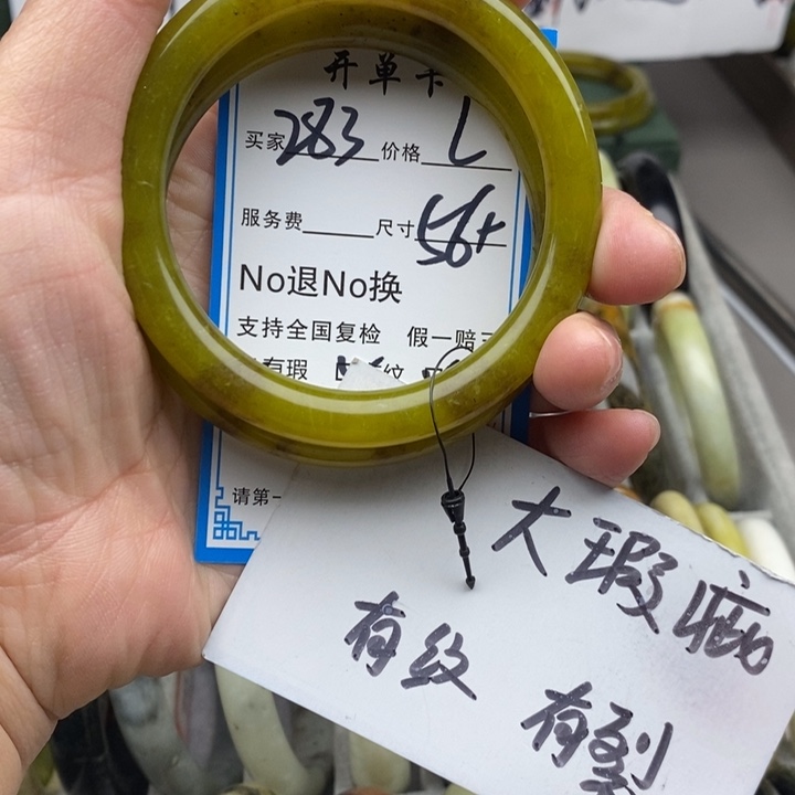 蛇纹石玉未镶嵌手镯