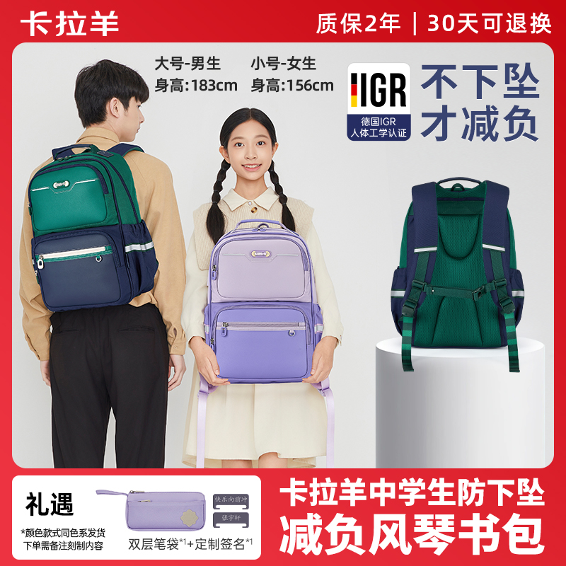 卡拉羊24L 26L中学生超轻防下坠大容量风琴书包达芬奇CX5154/L