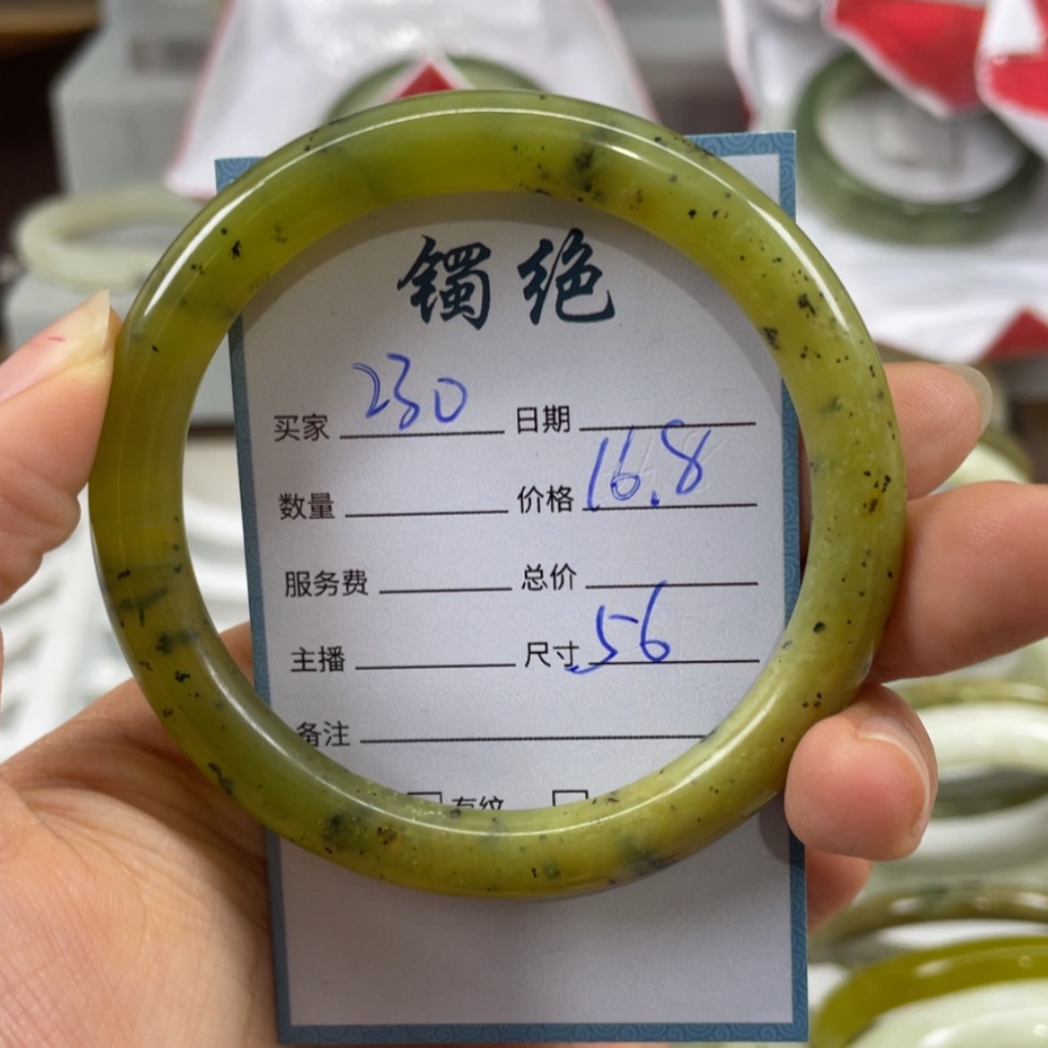 【闪购商品】蛇纹石玉未镶嵌手镯