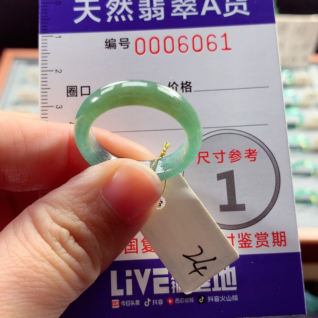 翡翠戒指未镶嵌24号