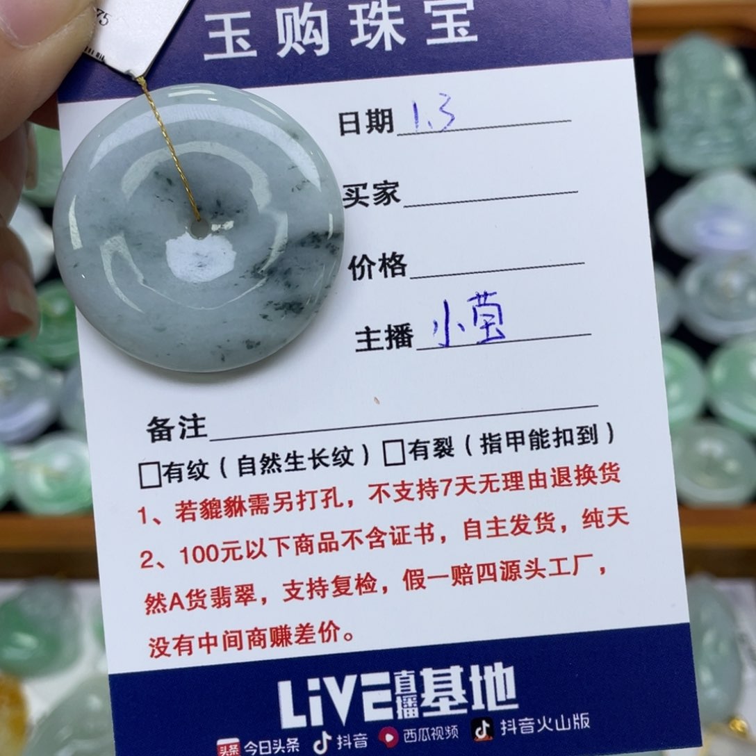 颈饰未镶嵌翡翠平安扣