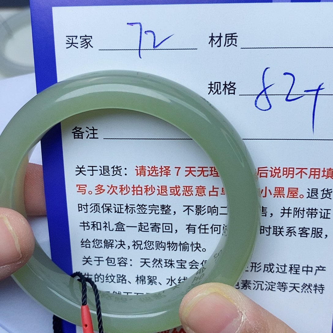 和田玉手镯未镶嵌cs