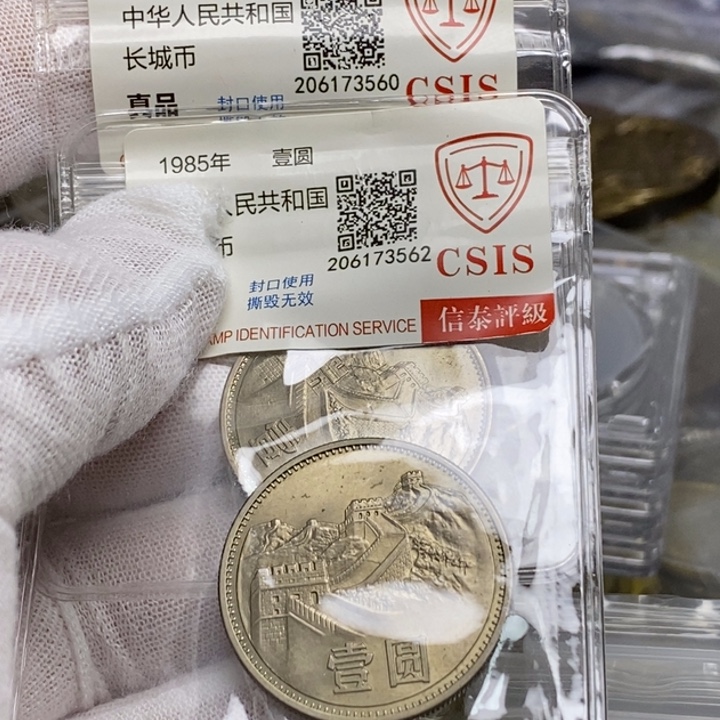 其他普通金属13....85一元二枚有氧化