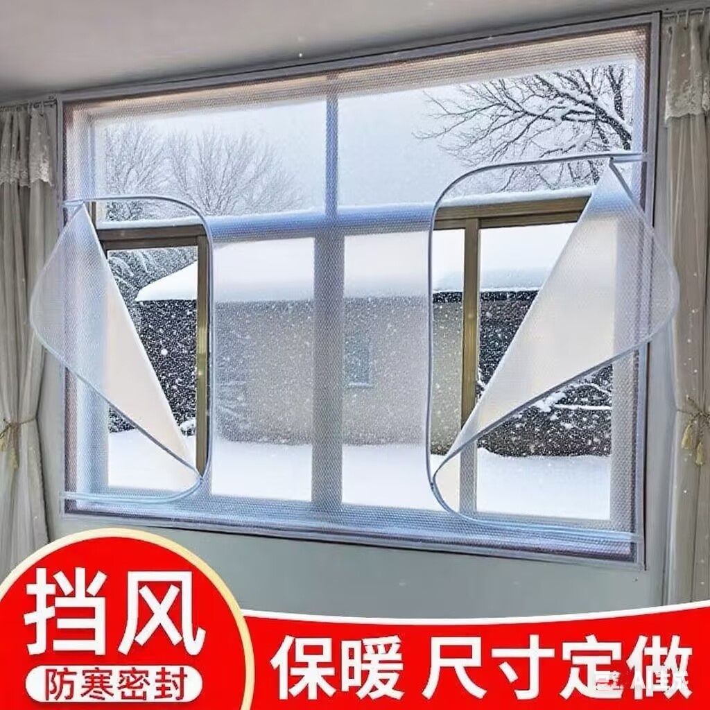 防寒窗户挡风神器加厚冬季保暖密封保暖帘东北阳台保温膜防风窗帘