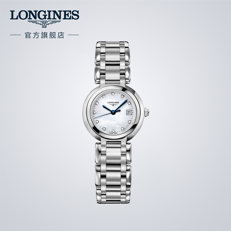 Longines浪琴心月系列官方礼赠女士石英表瑞士手表女经典简约