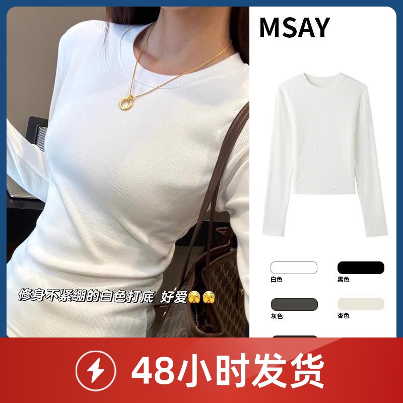 D25 112603 【微脏无售后】打底衫长袖t恤女新款内搭修身正肩上衣