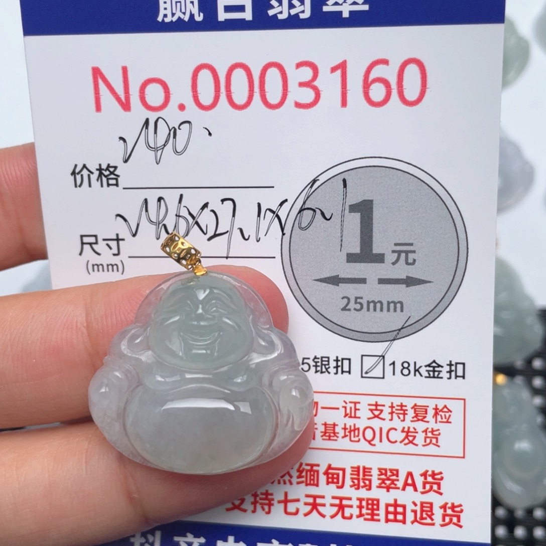 翡翠吊坠(不含链)18K金镶嵌