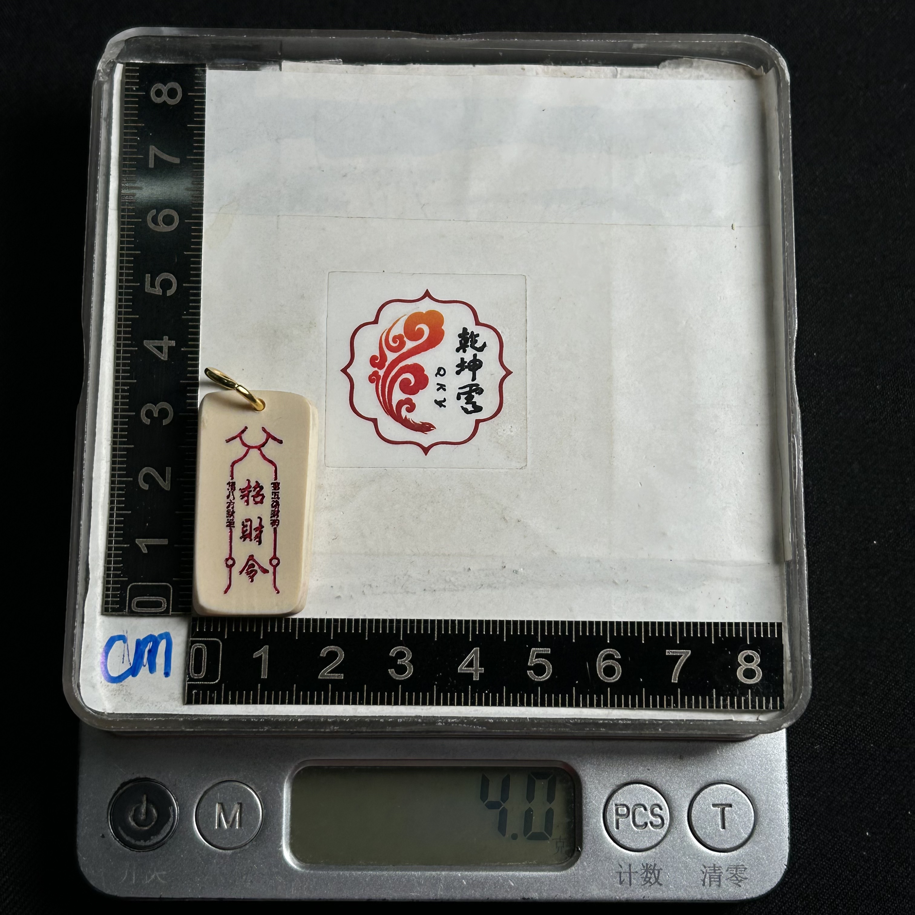 H2401 招财令  只做天然猛犸牙