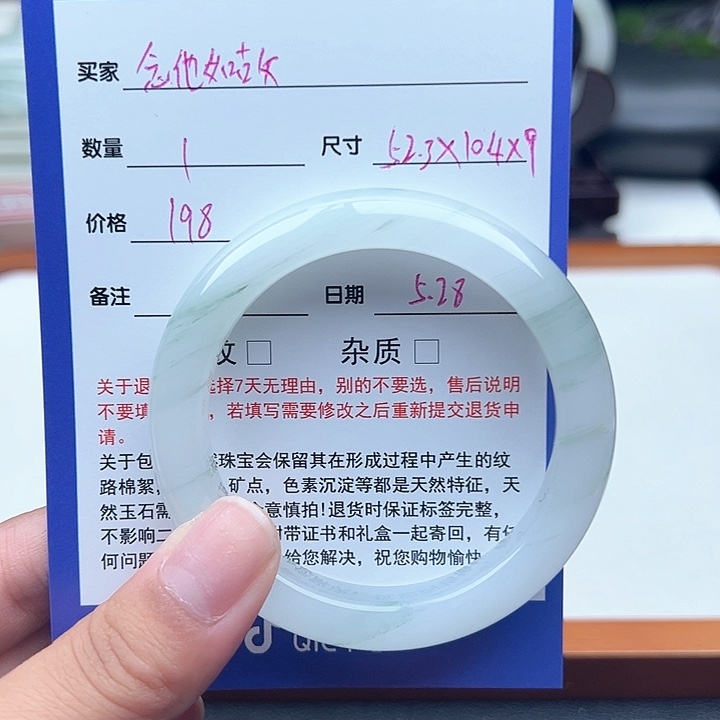 石英质玉手镯未镶嵌念**故