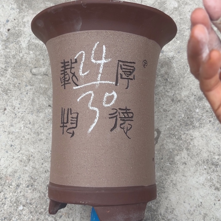 紫砂花盆紫砂的花