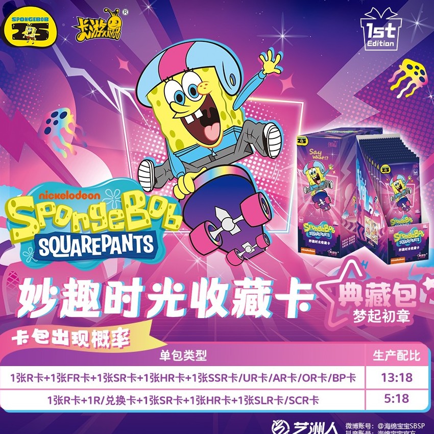 海绵宝宝妙趣时光【玩法合集】