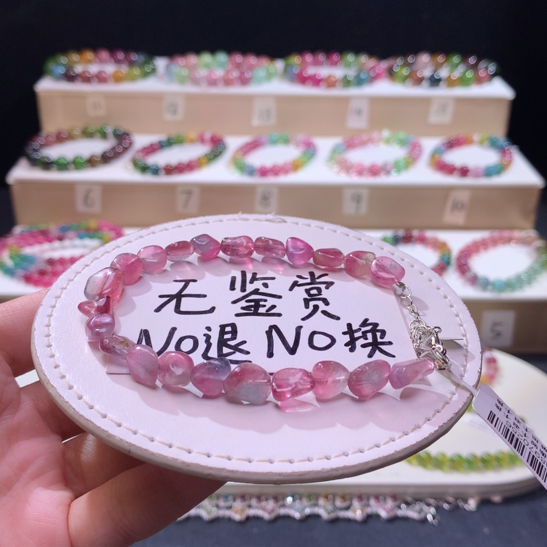 合金手链碧玺不退换