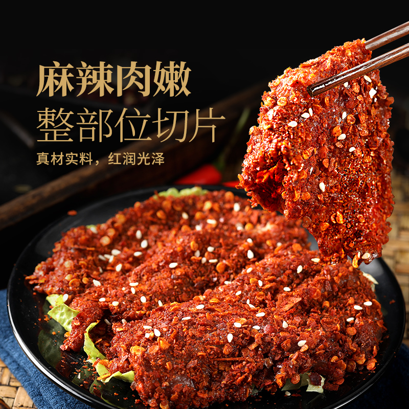 凯鸿麻辣牛肉 180g