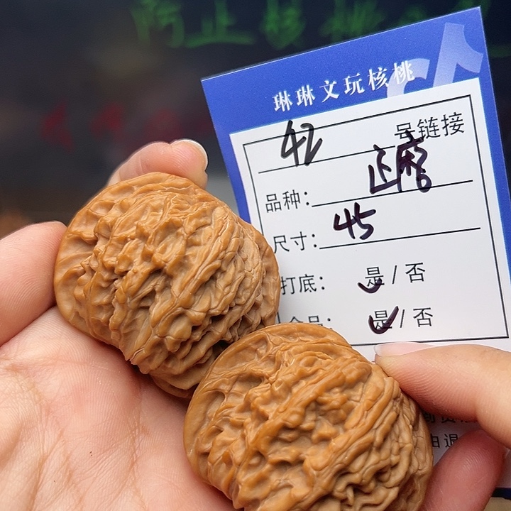 文玩核桃吊坠核桃等42