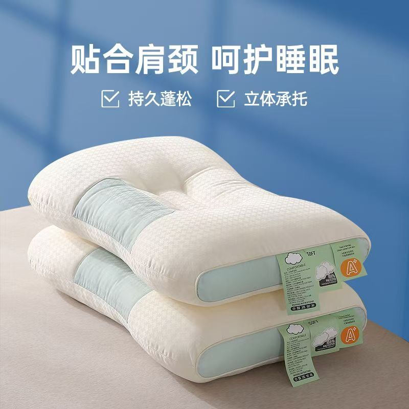 记忆颈椎枕          ZM