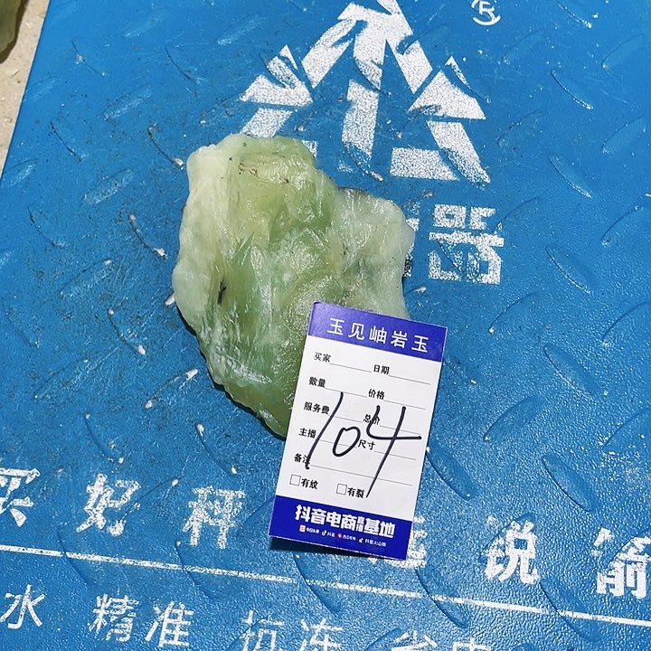 【闪购商品】蛇纹石玉珠宝奇石未镶嵌
