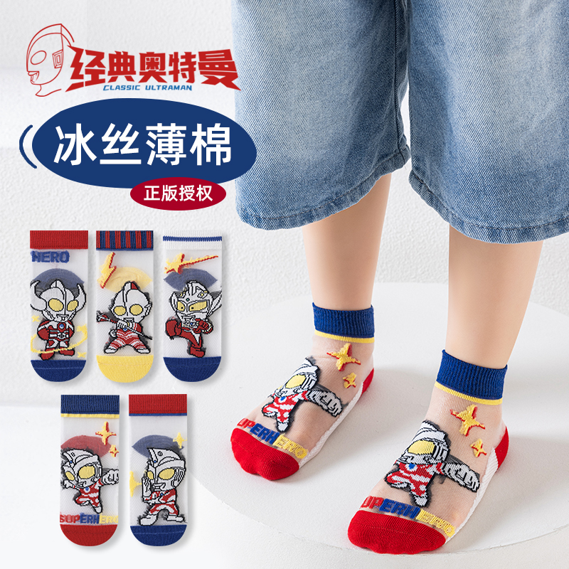 儿童奥特曼袜子夏季薄款玻璃丝袜冰丝网眼袜透气卡通男童小孩短袜