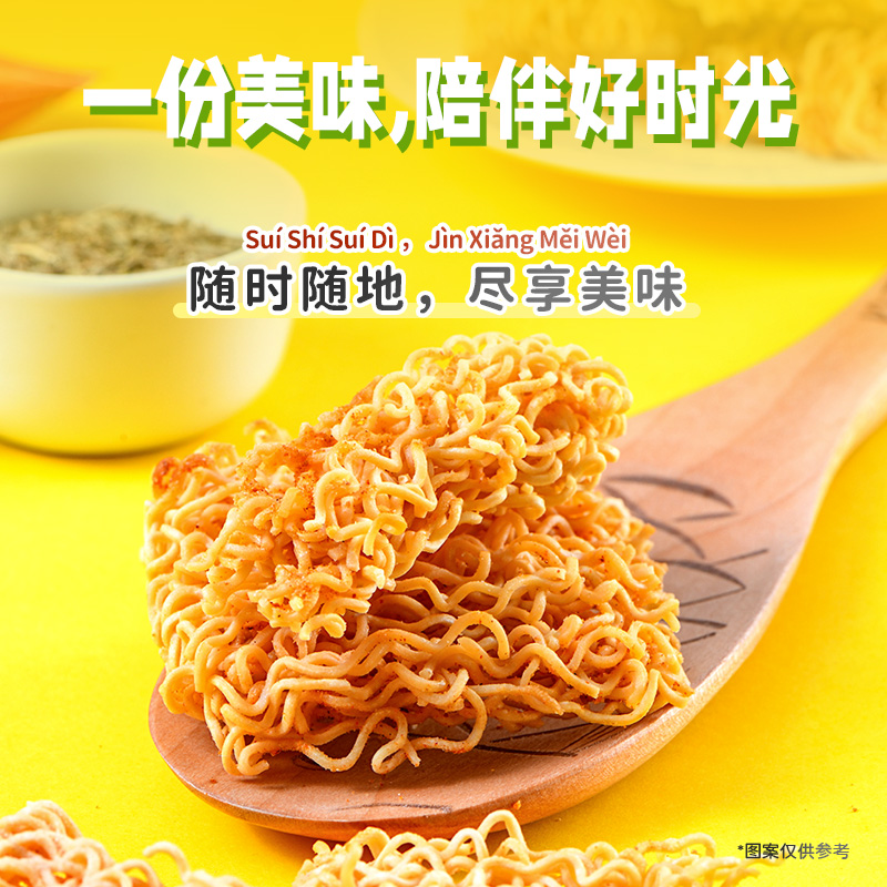 杨掌柜自由自在干脆面泡面经典怀旧方便面干吃儿时追剧休闲零食