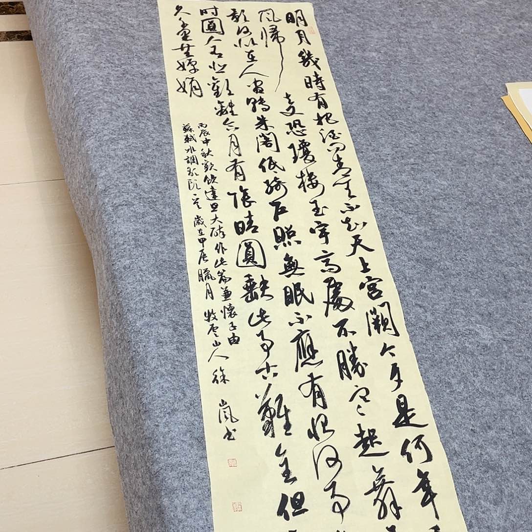 书法北兰亭徐岚138×34啊