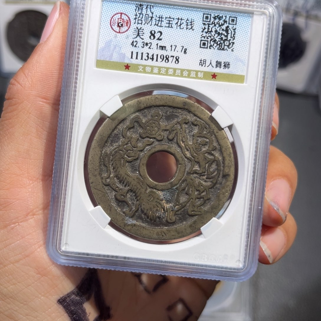 铜君*骁帝泉，公博招财进宝，尾号9878，发顺丰