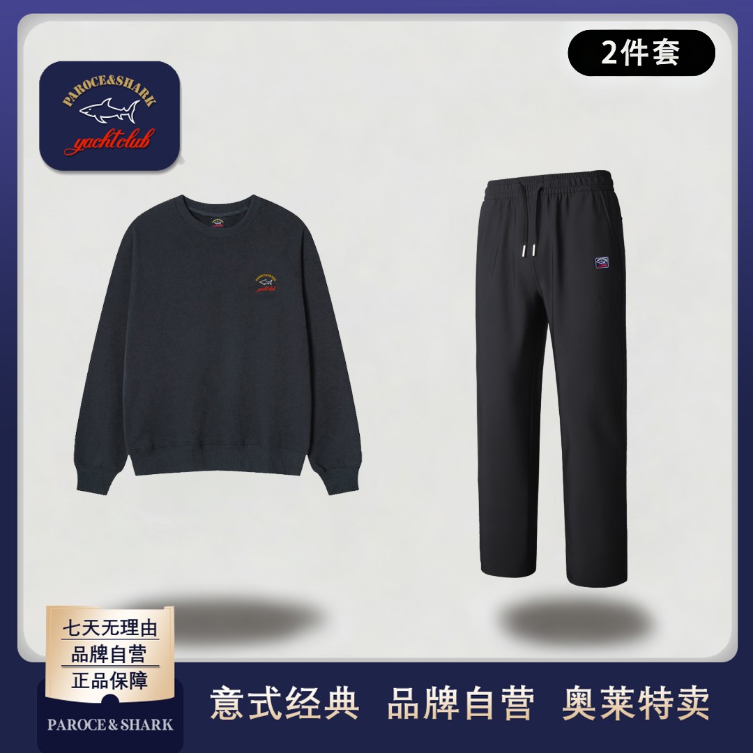 PAROCE&SHARK/保洛斯鲨鱼圆领加厚卫衣石墨烯休闲裤运动套装