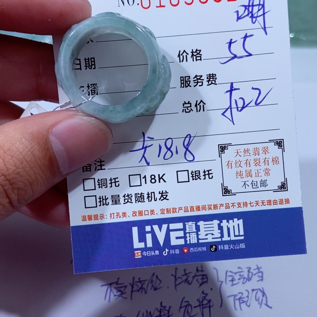 颈饰未镶嵌翡翠?***?