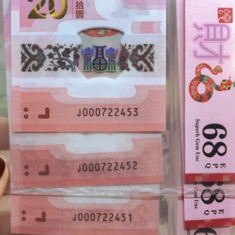 塑料小司令3张连号————————