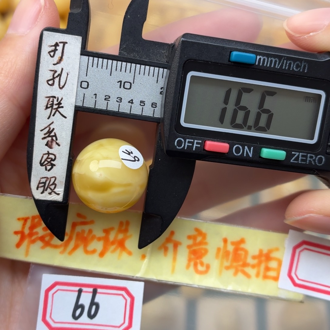 蜜蜡未镶嵌裸石蜜蜡