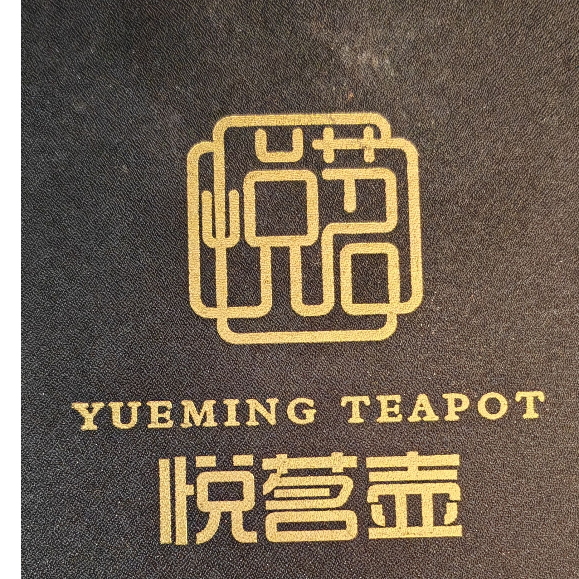 悦茗壶-专用店铺改价链接-