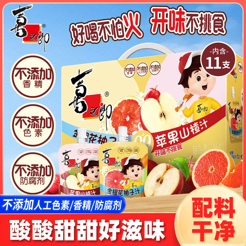 【整箱装】喜之郎金银花柚子汁110ml*11支休闲饮品解馋囤货饮料果汁