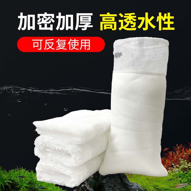 全福鲤鱼缸过滤材料魔袋魔毯防溢流高密度加厚生化棉洗不烂防水