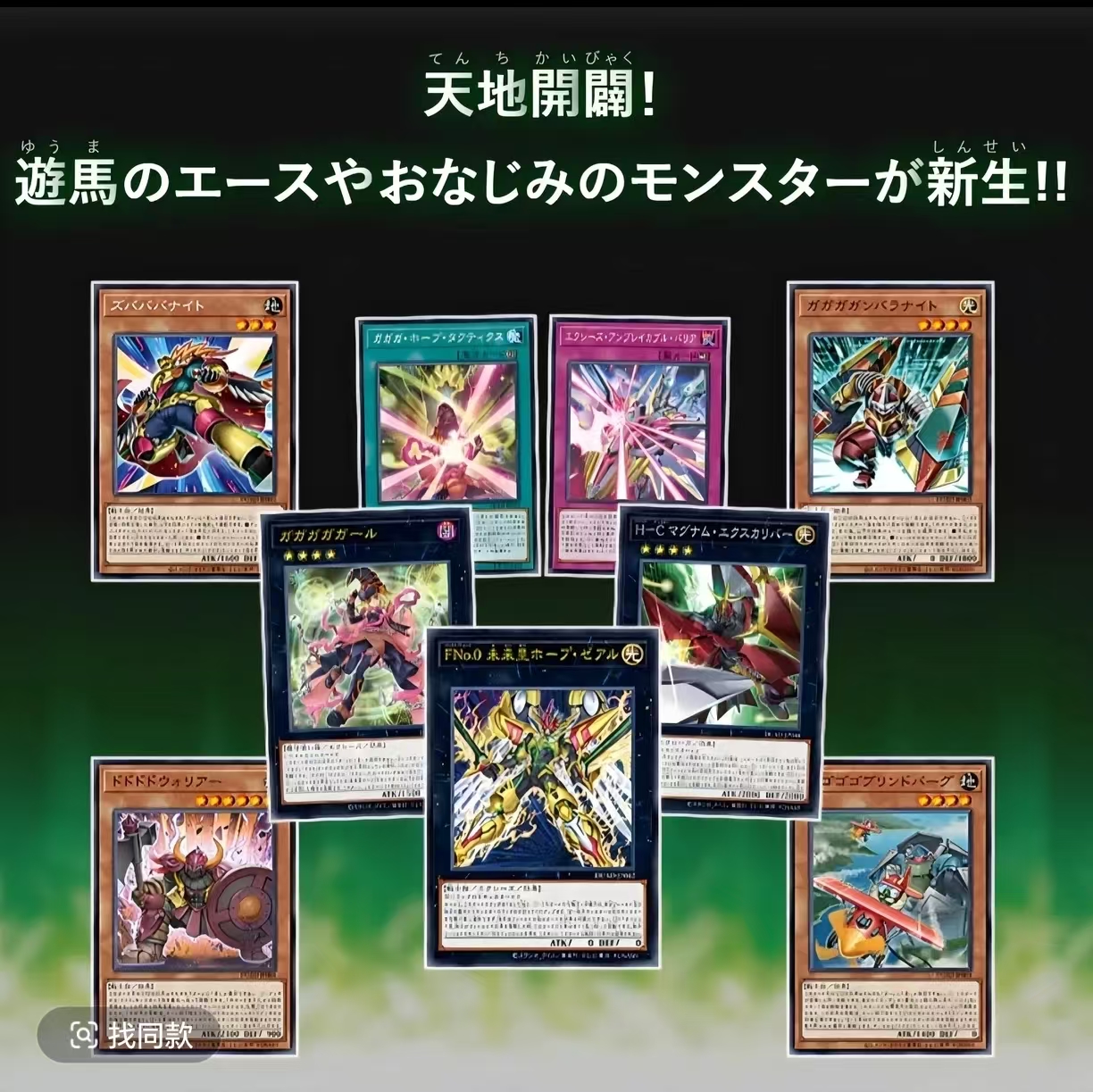 【追女神、七夕】游戏王卡牌盲盒代拆