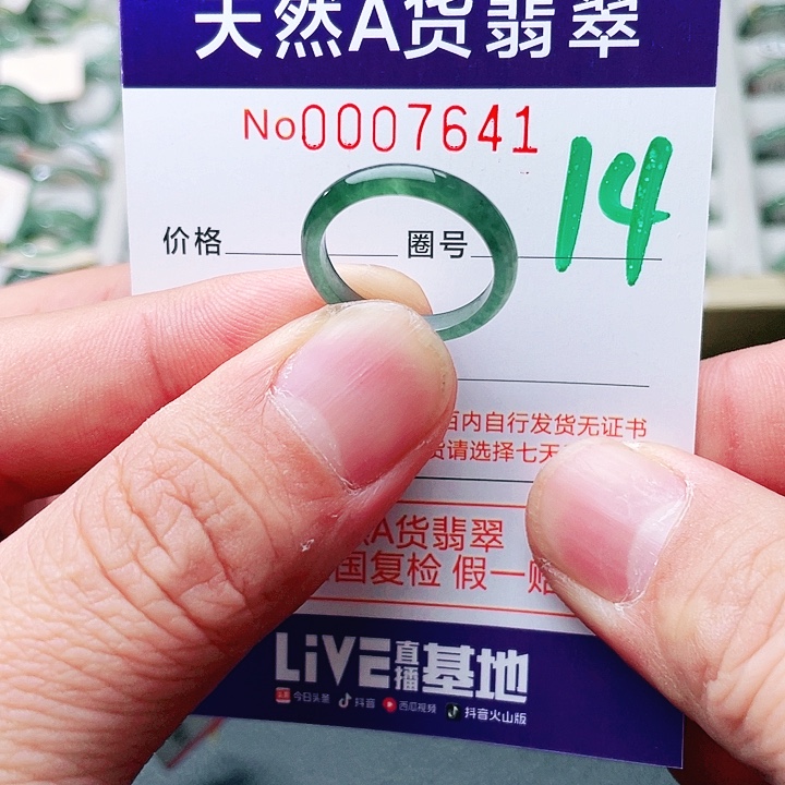 翡翠未镶嵌戒指天然A货翡翠戒指