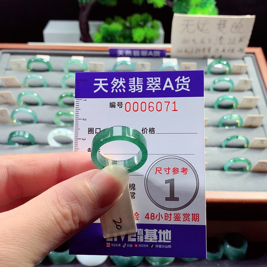 翡翠戒指未镶嵌20号