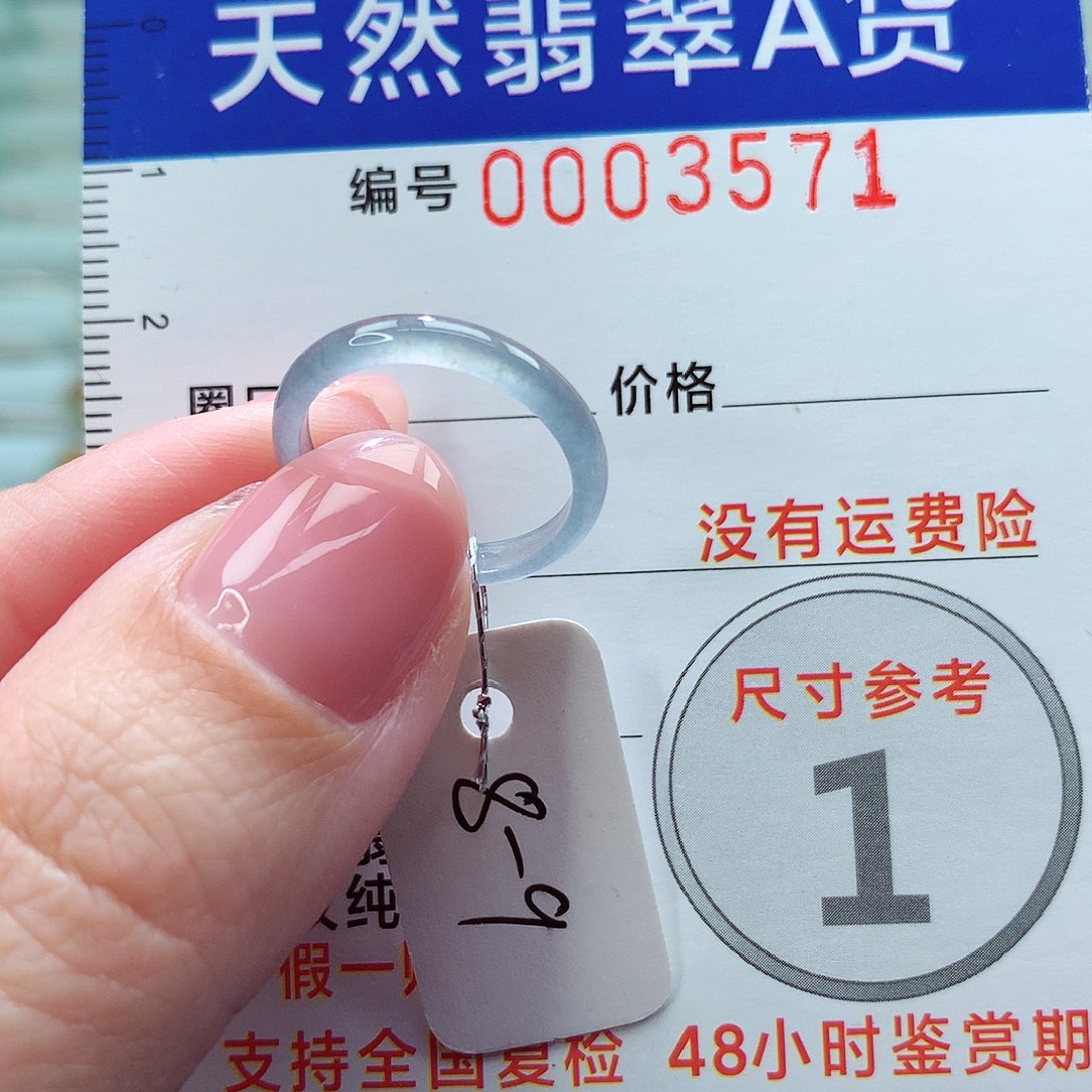 翡翠戒指未镶嵌戒指