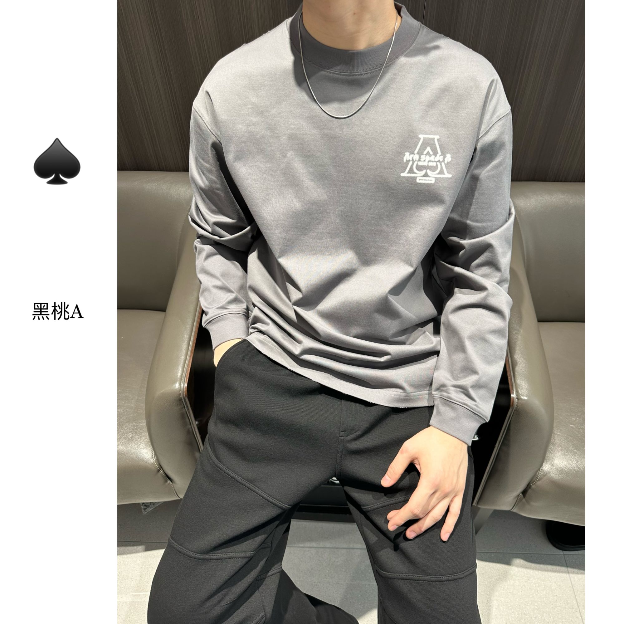  301 费雷黑桃A/25秋季新款男士棉质微阔收口设计时尚休闲长袖T恤