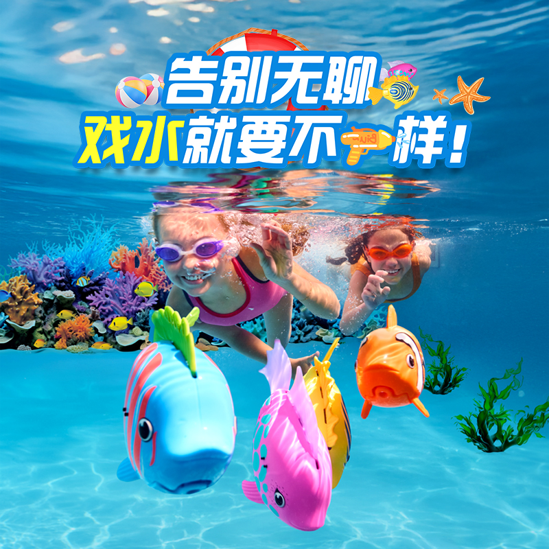 赫宝海洋机器人珊瑚鱼动物游泳池宝宝儿童洗澡戏水玩水上玩具礼物