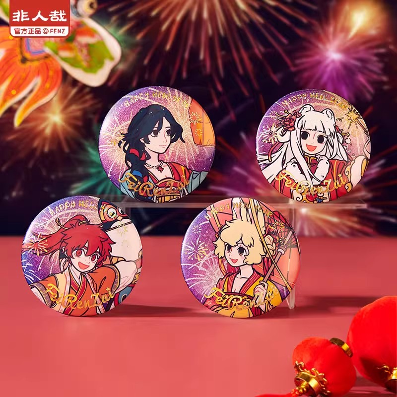 官正非人哉烟花岁月系列马口铁徽章浮雕镭射金58mm吧唧盲盒