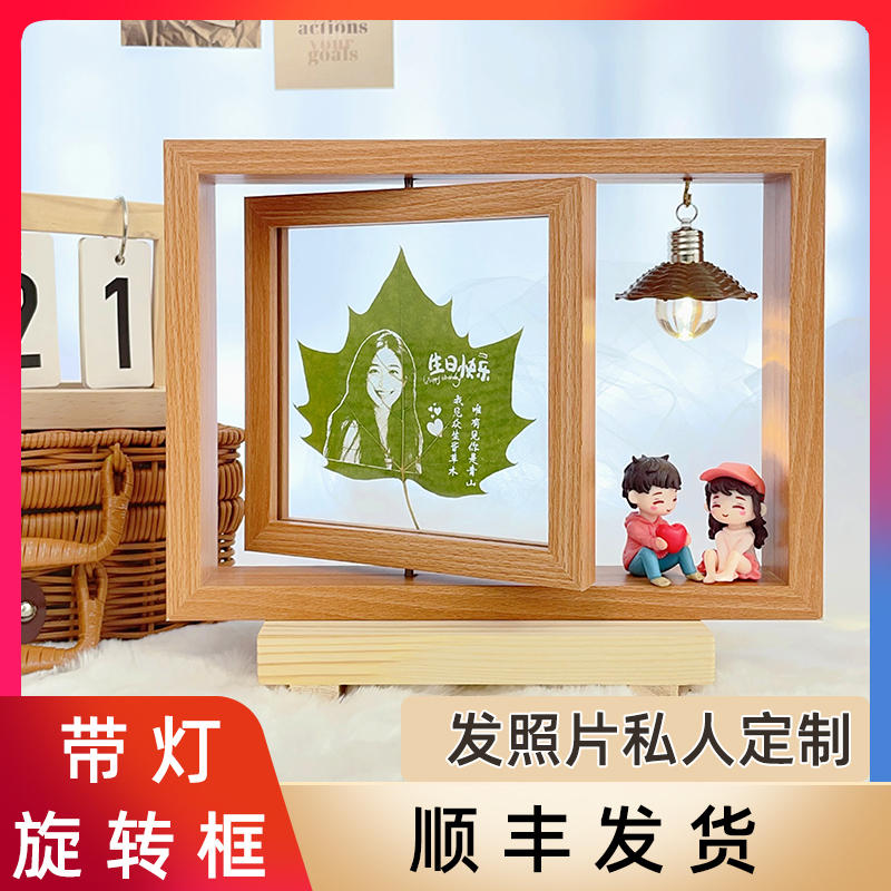 树叶雕刻照片定制送女生生日小礼物送老婆周年有意义的纪念日礼品