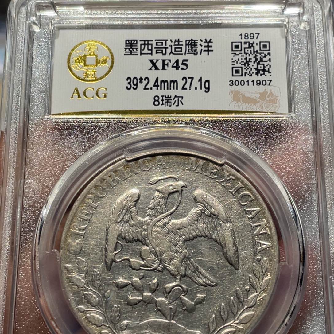 银墨西哥鹰洋银元银币45