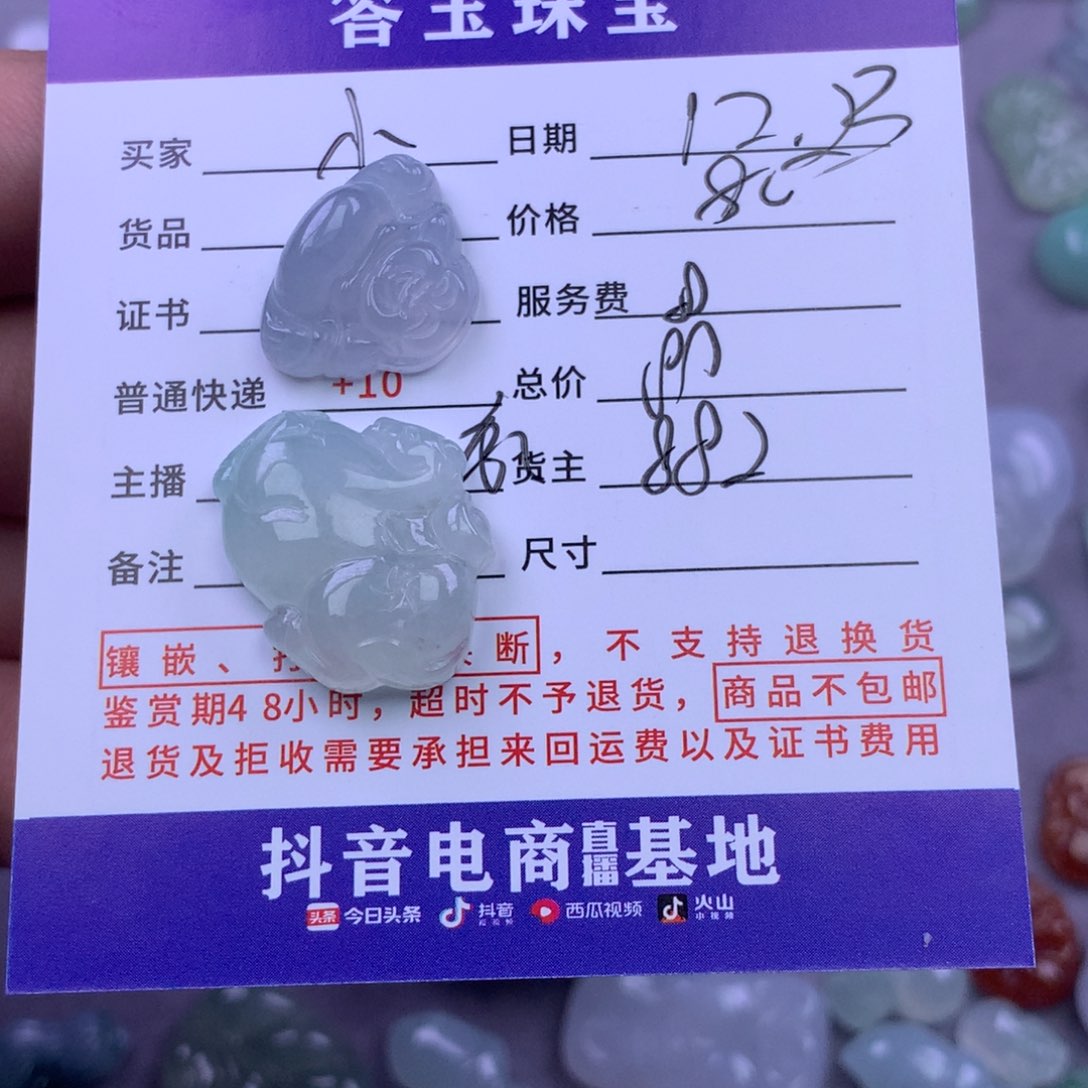 未镶嵌挂件翡翠小*子翡翠