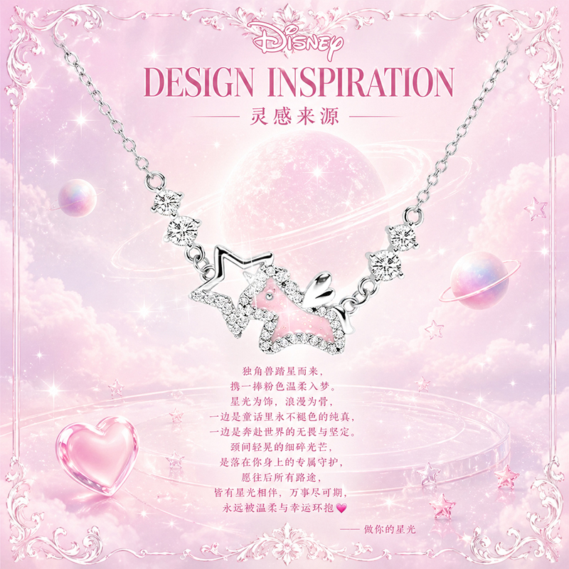 Disney/迪士尼 纯铜项链 项链轻奢小众锁骨闺蜜生日礼物送女朋友