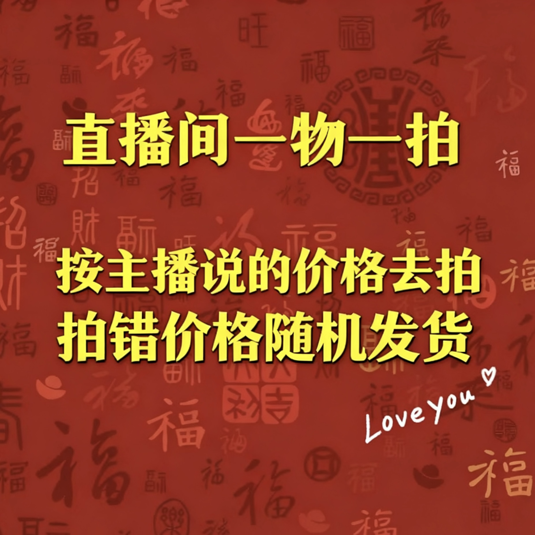 三角梅（直播间改价专用链接）