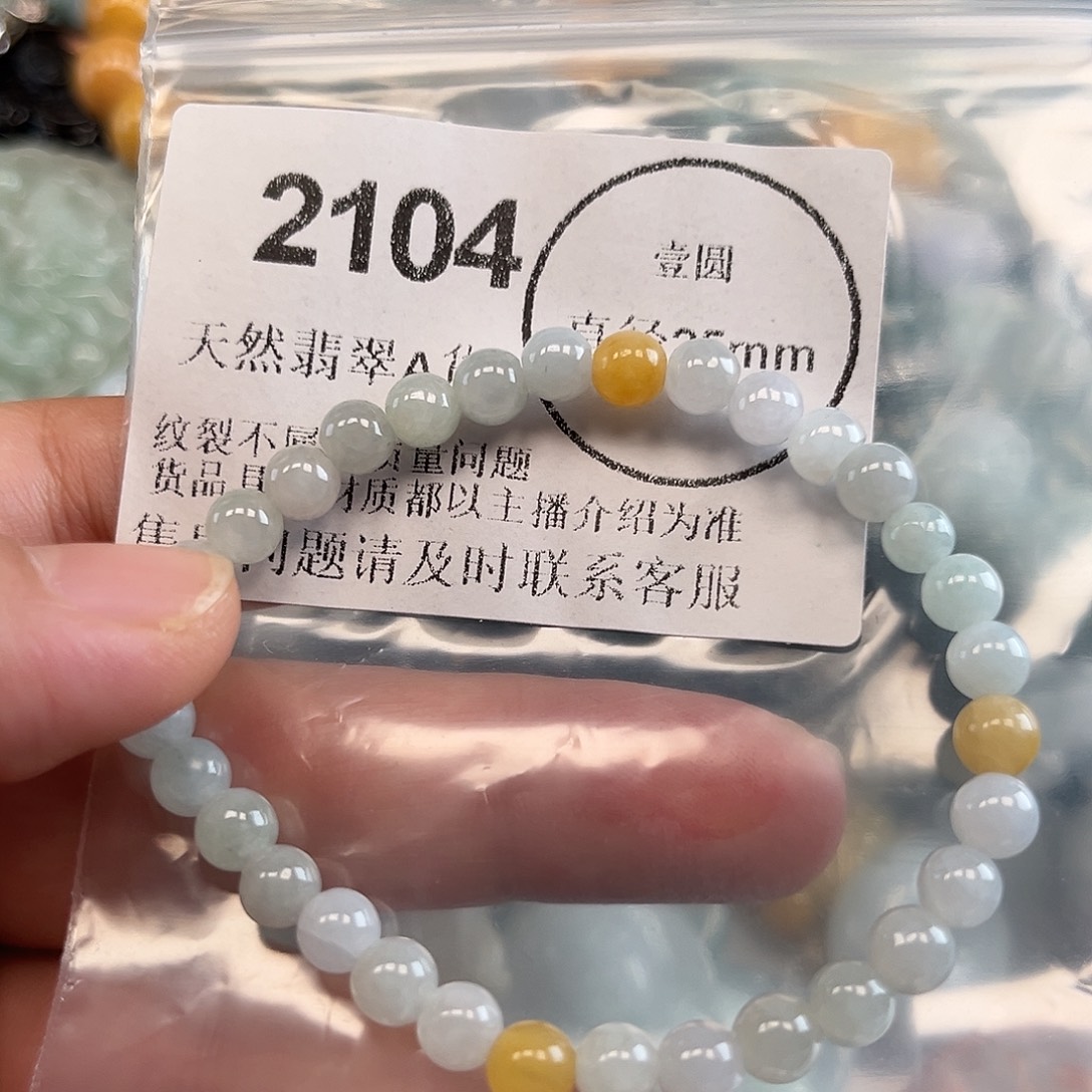 翡翠未镶嵌颈饰哈哈哈