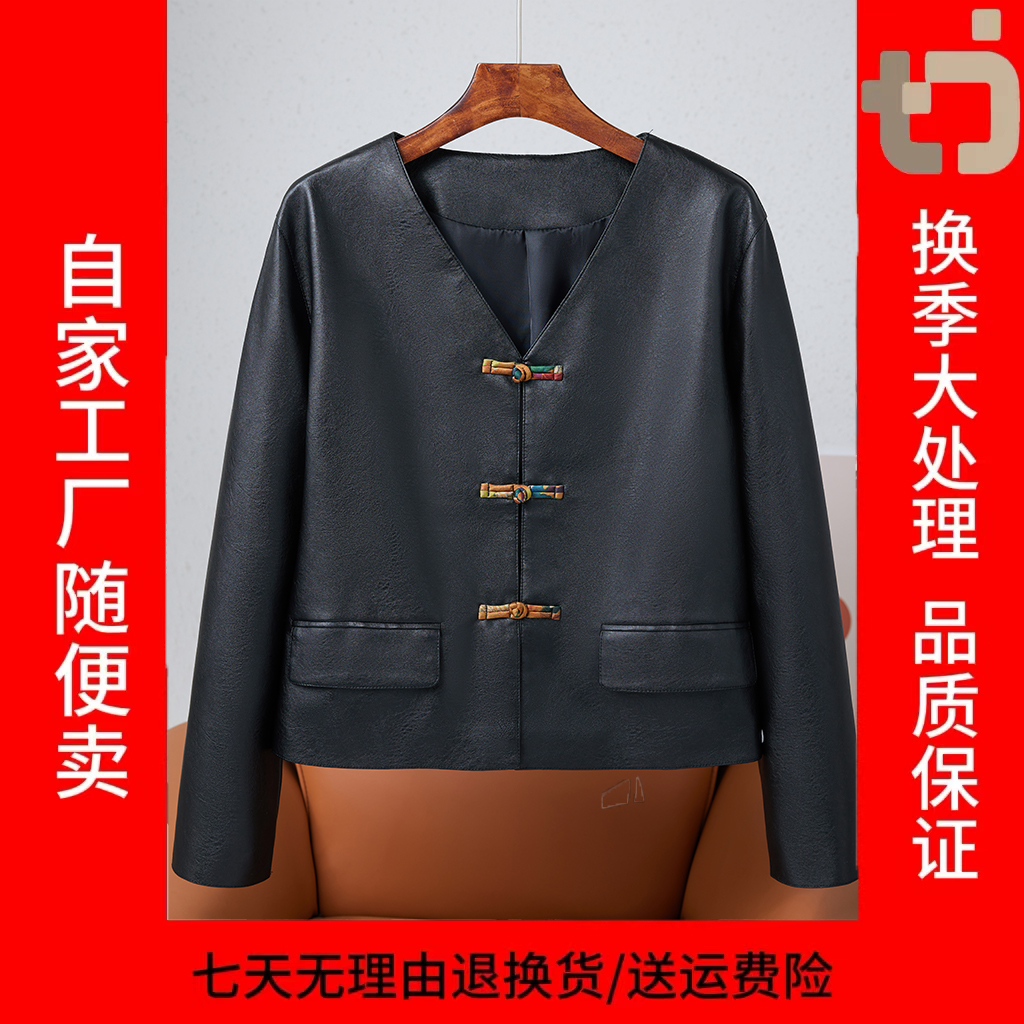 【品牌订单】新款皮衣新中式国风短款气质v海宁皮衣
