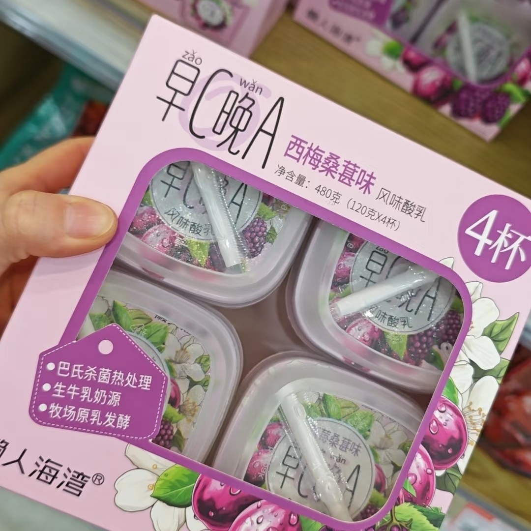 懒人海湾 西梅桑葚味酸奶480ml