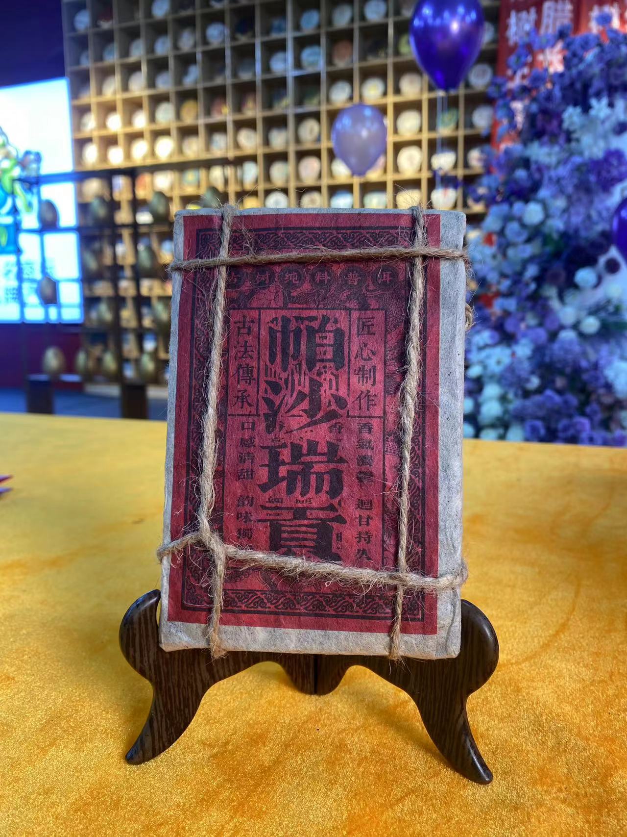 茶树王 2016年 帕沙贡瑞 (熟茶)250g