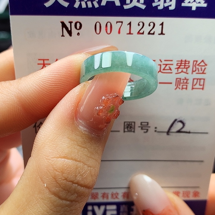 翡翠未镶嵌戒指拉派