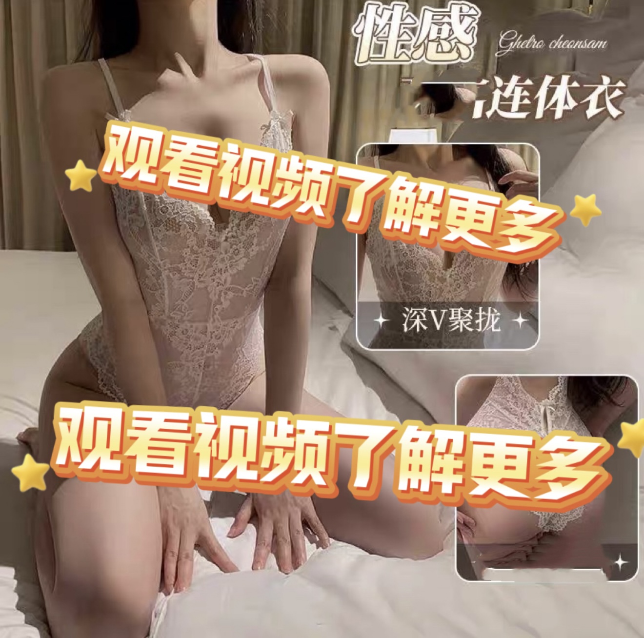 网红性感可爱辣妹蕾丝短款迷人纯欲睡衣斩男火辣甜美镂空睡裙