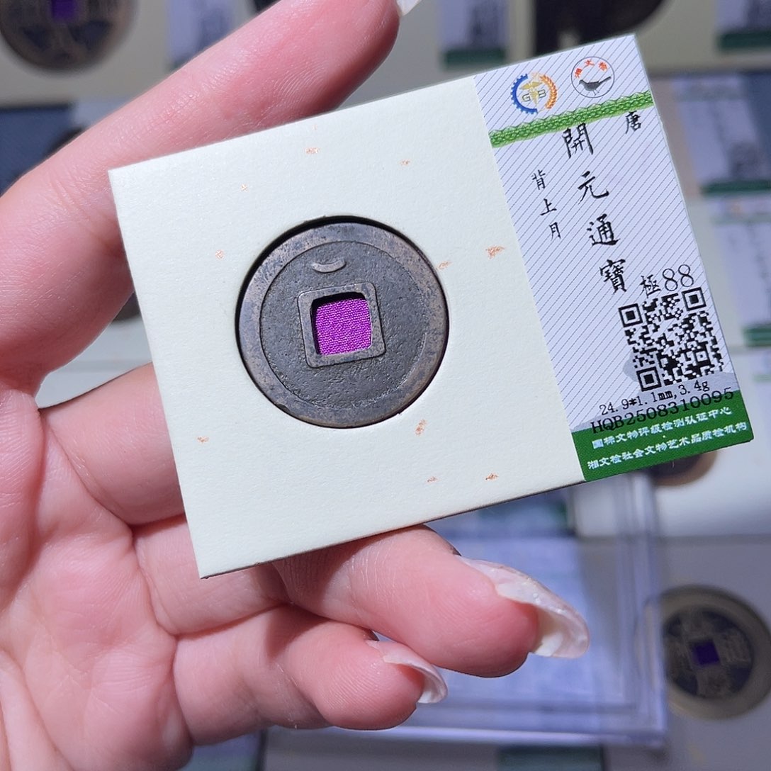 铜臻品文化玟玟开元